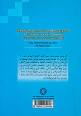 گرایش ها و مذاهب اسلامی